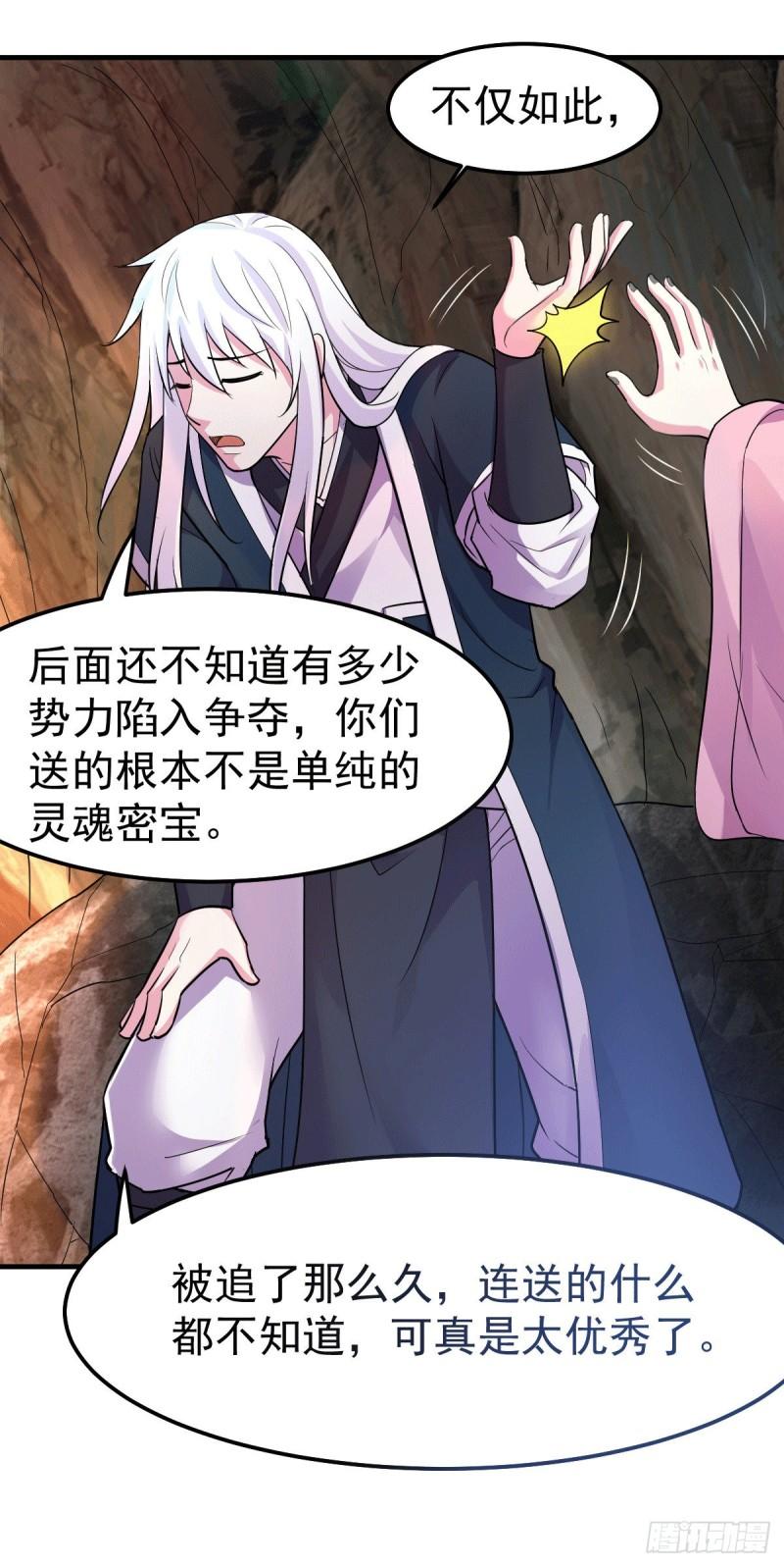 第103话 他已经不能射了15