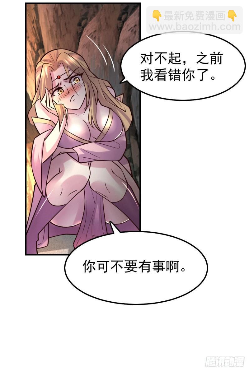 第103话 他已经不能射了2