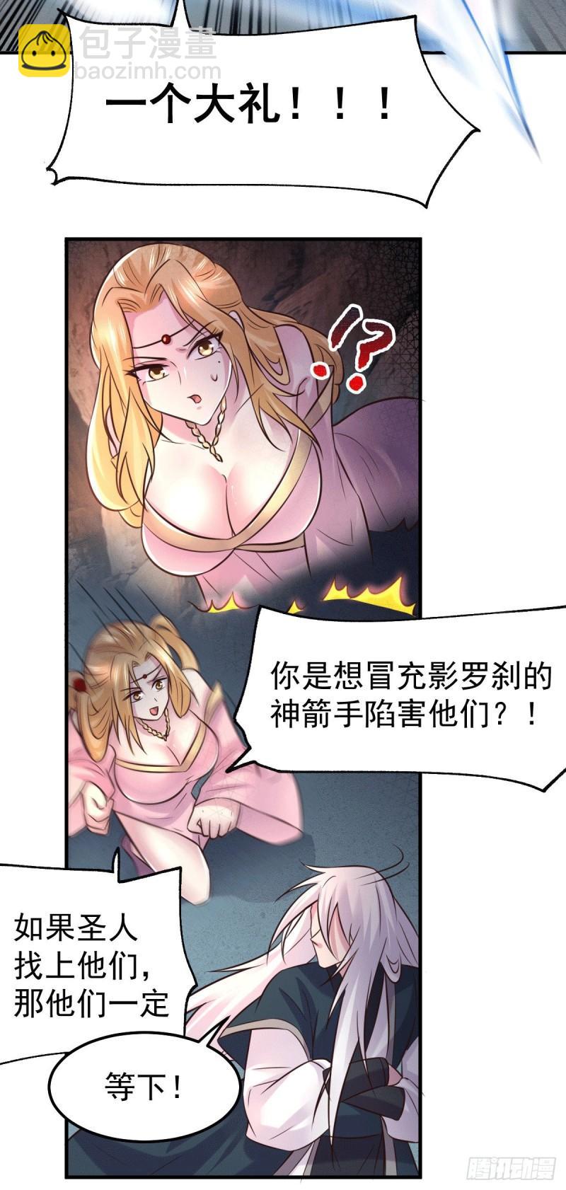 第103话 他已经不能射了21
