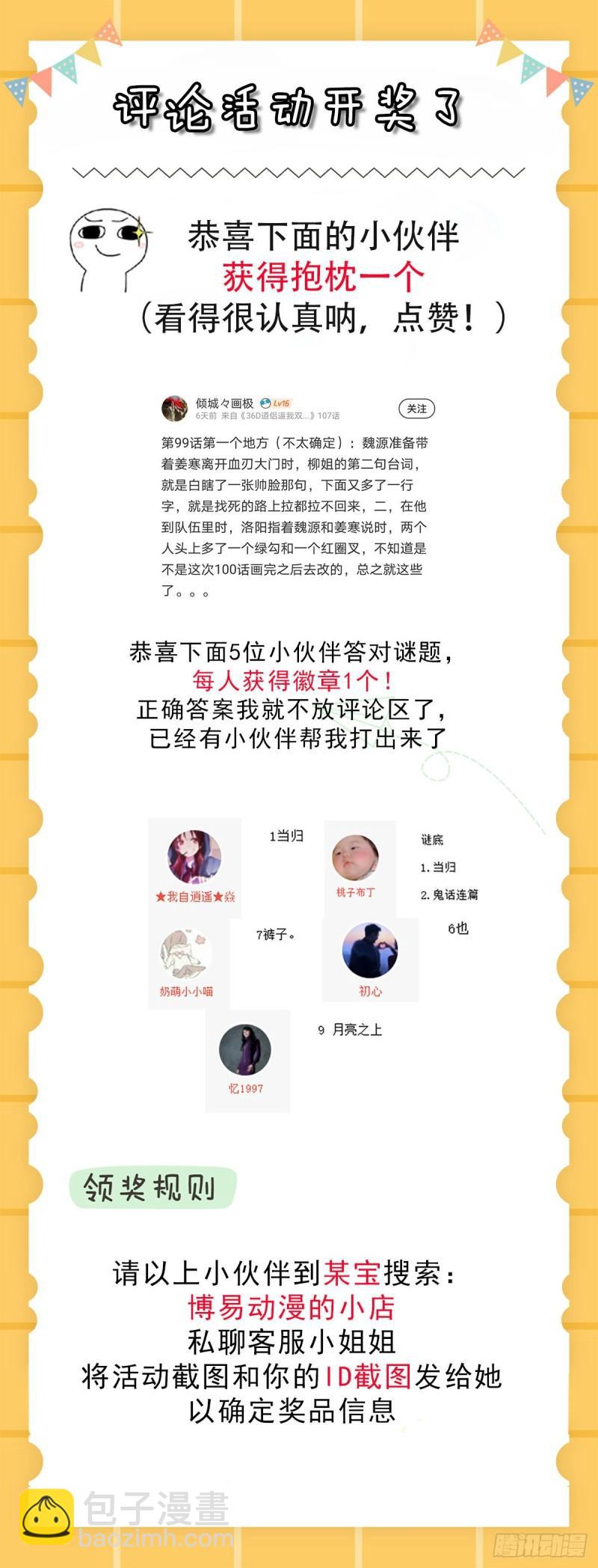 第103话 他已经不能射了31