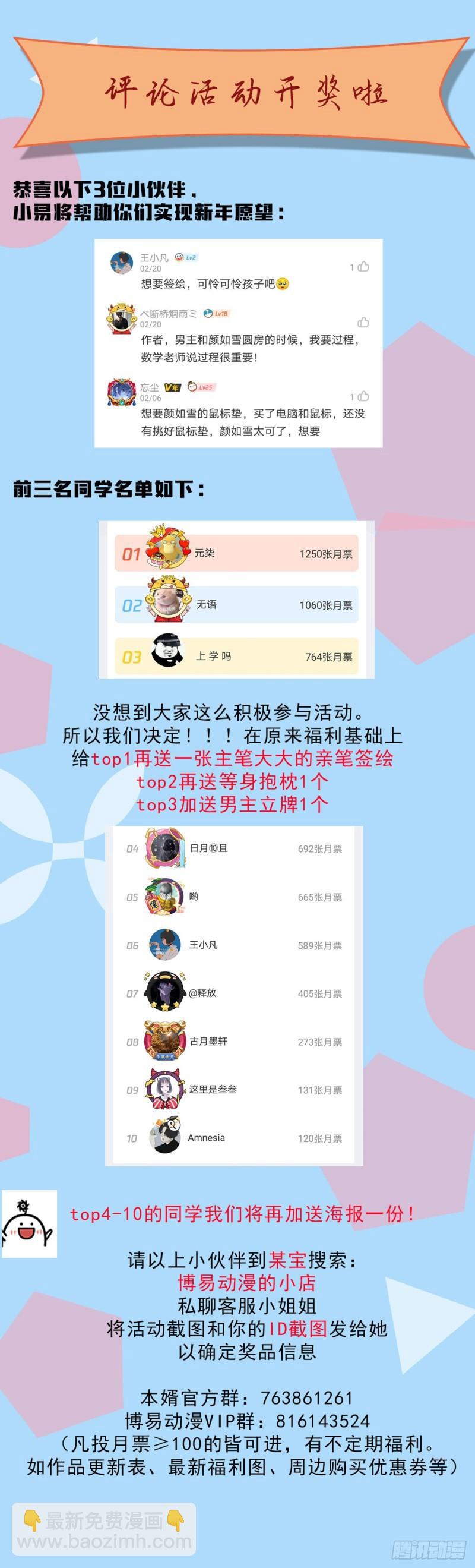 第103话 他已经不能射了32