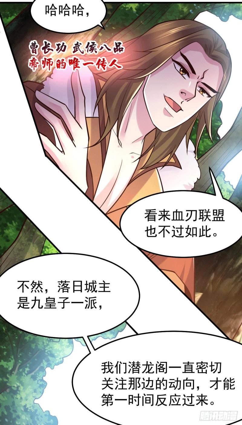 第103话 他已经不能射了6