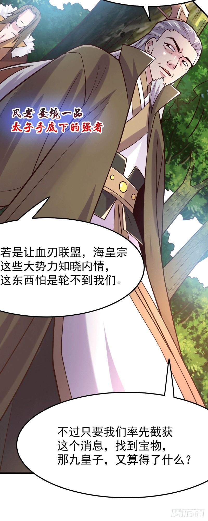 第103话 他已经不能射了7