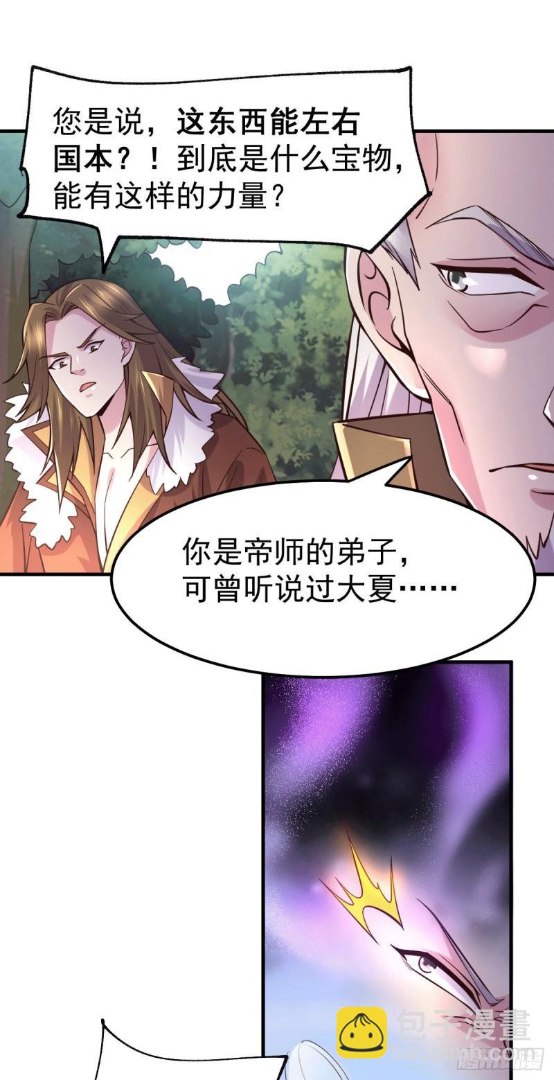 第103话 他已经不能射了8