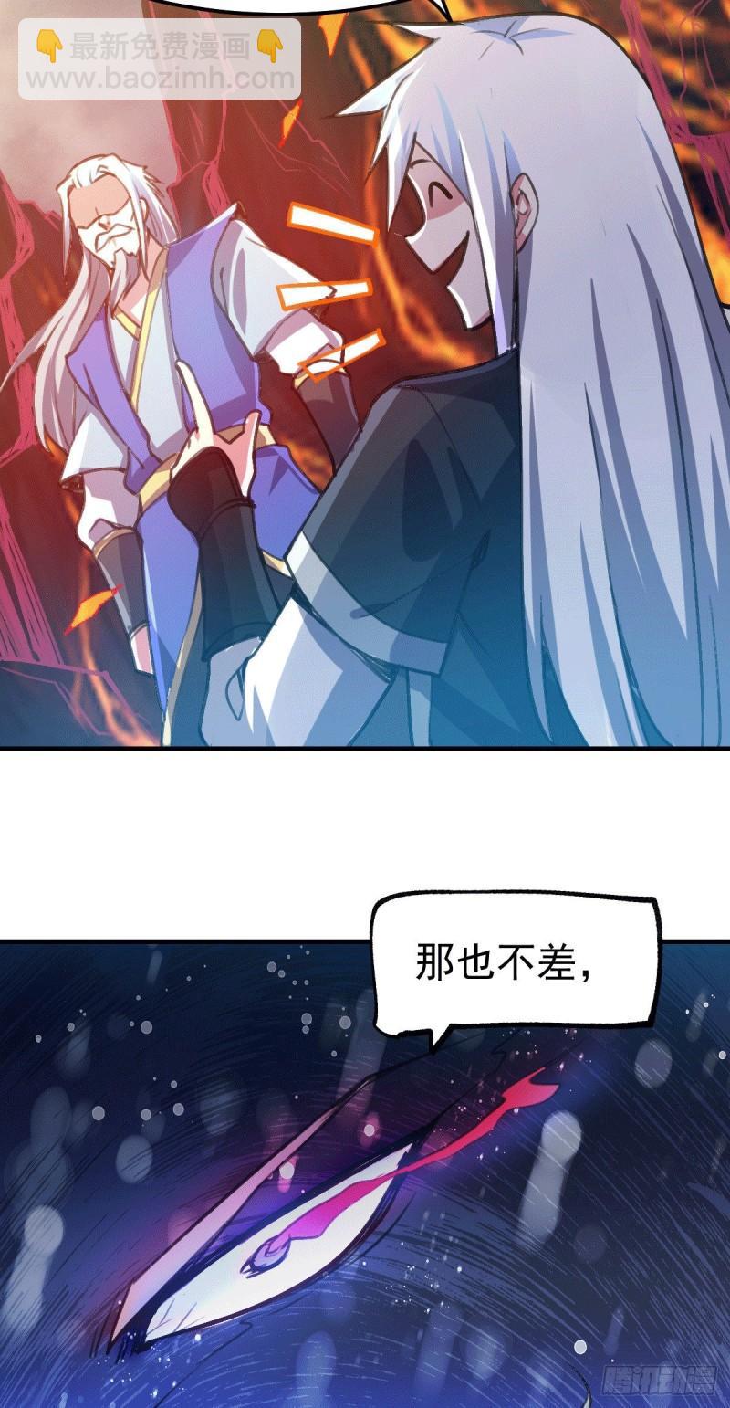 第109话 救兵来了？10