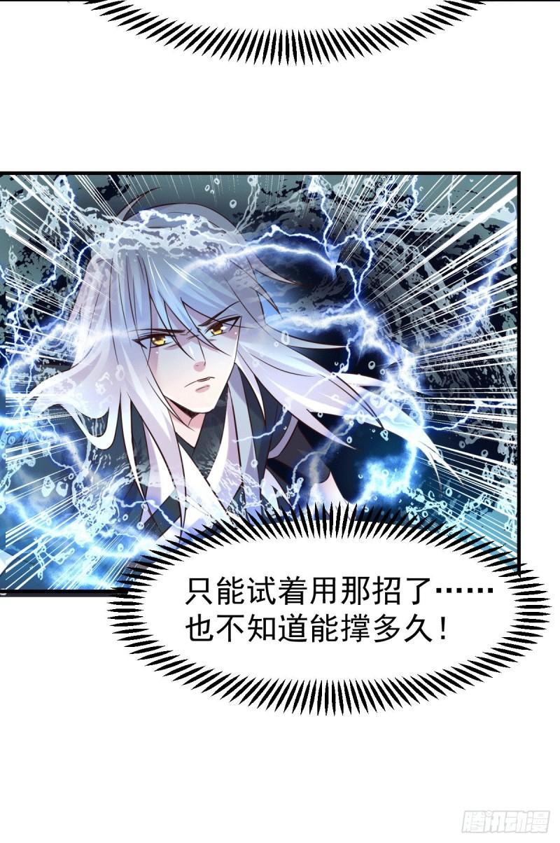 第109话 救兵来了？15
