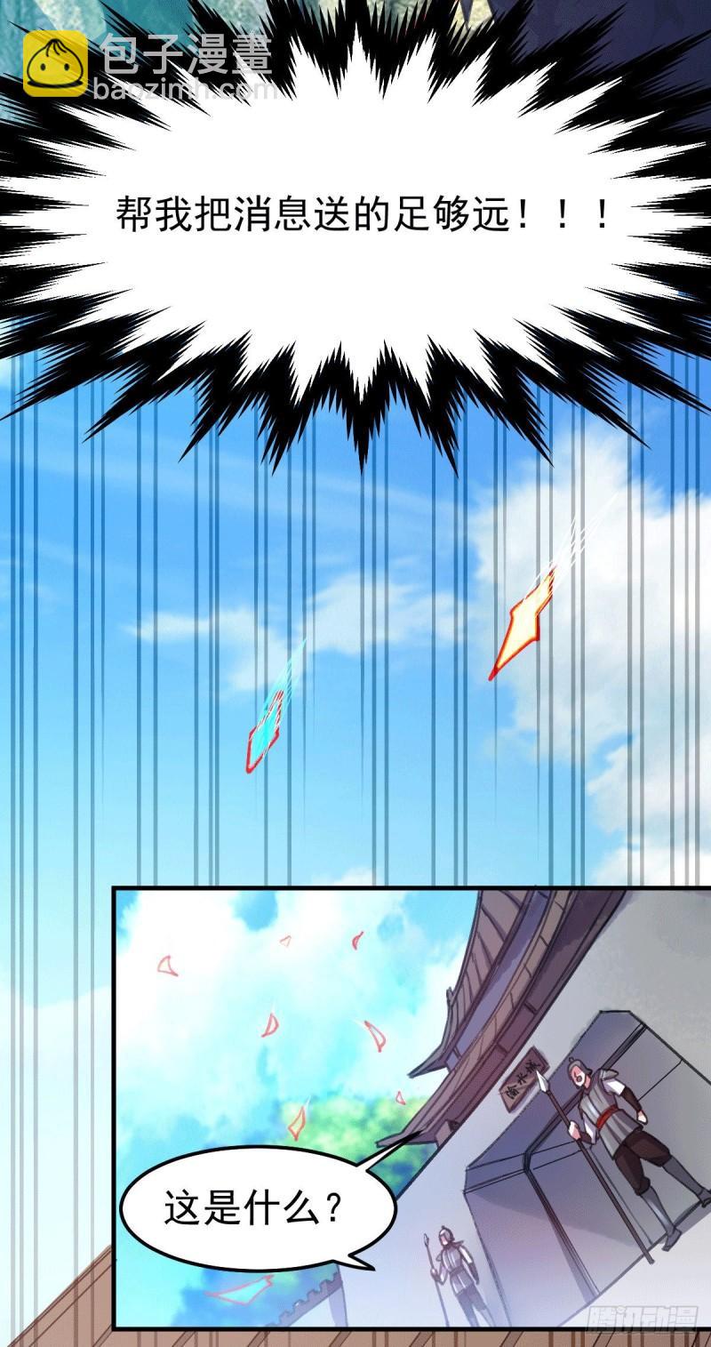 第109话 救兵来了？2
