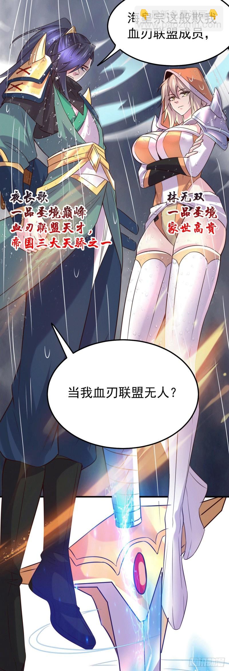 第109话 救兵来了？20