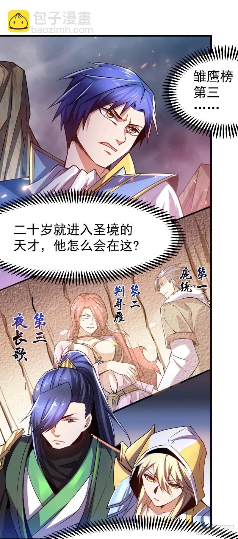 第109话 救兵来了？23