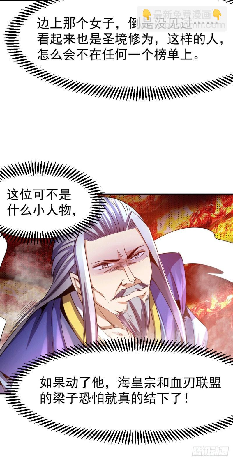 第109话 救兵来了？24