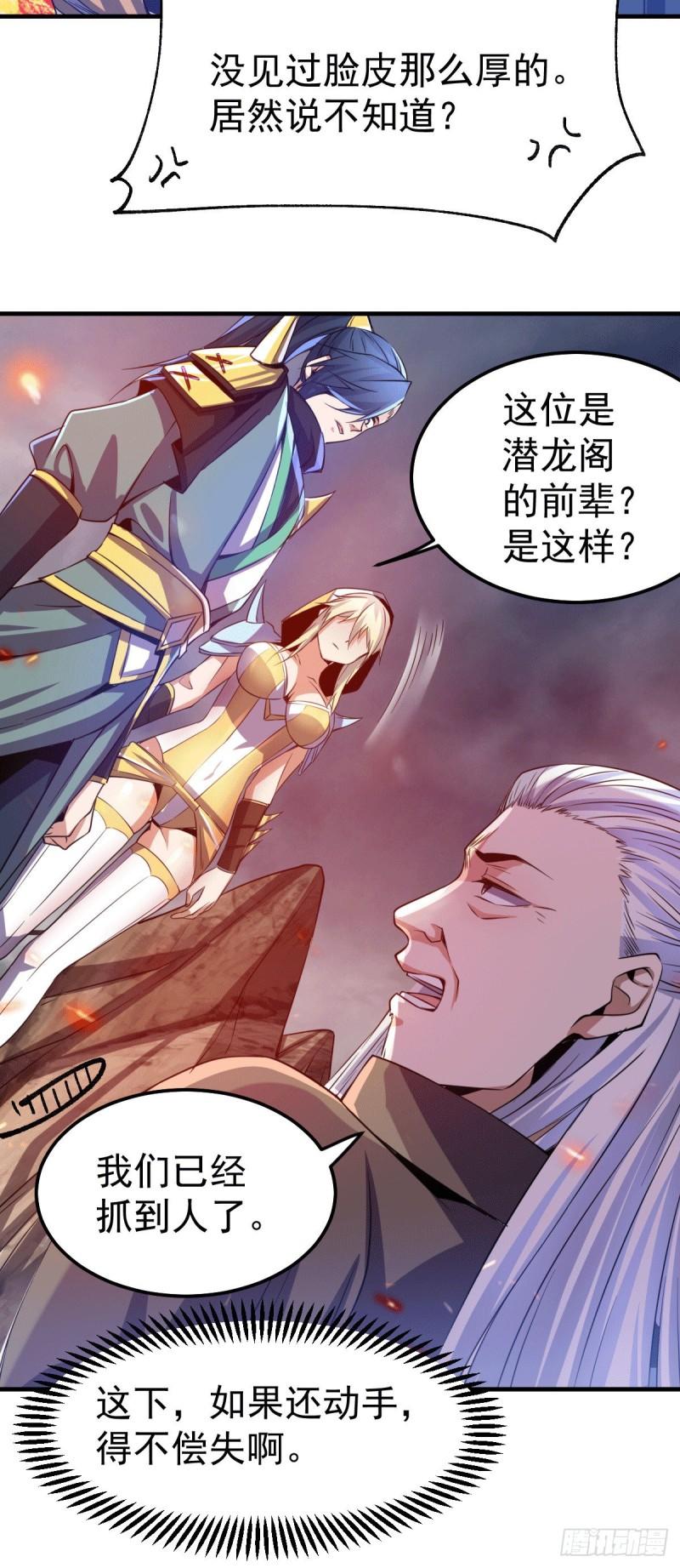 第109话 救兵来了？27