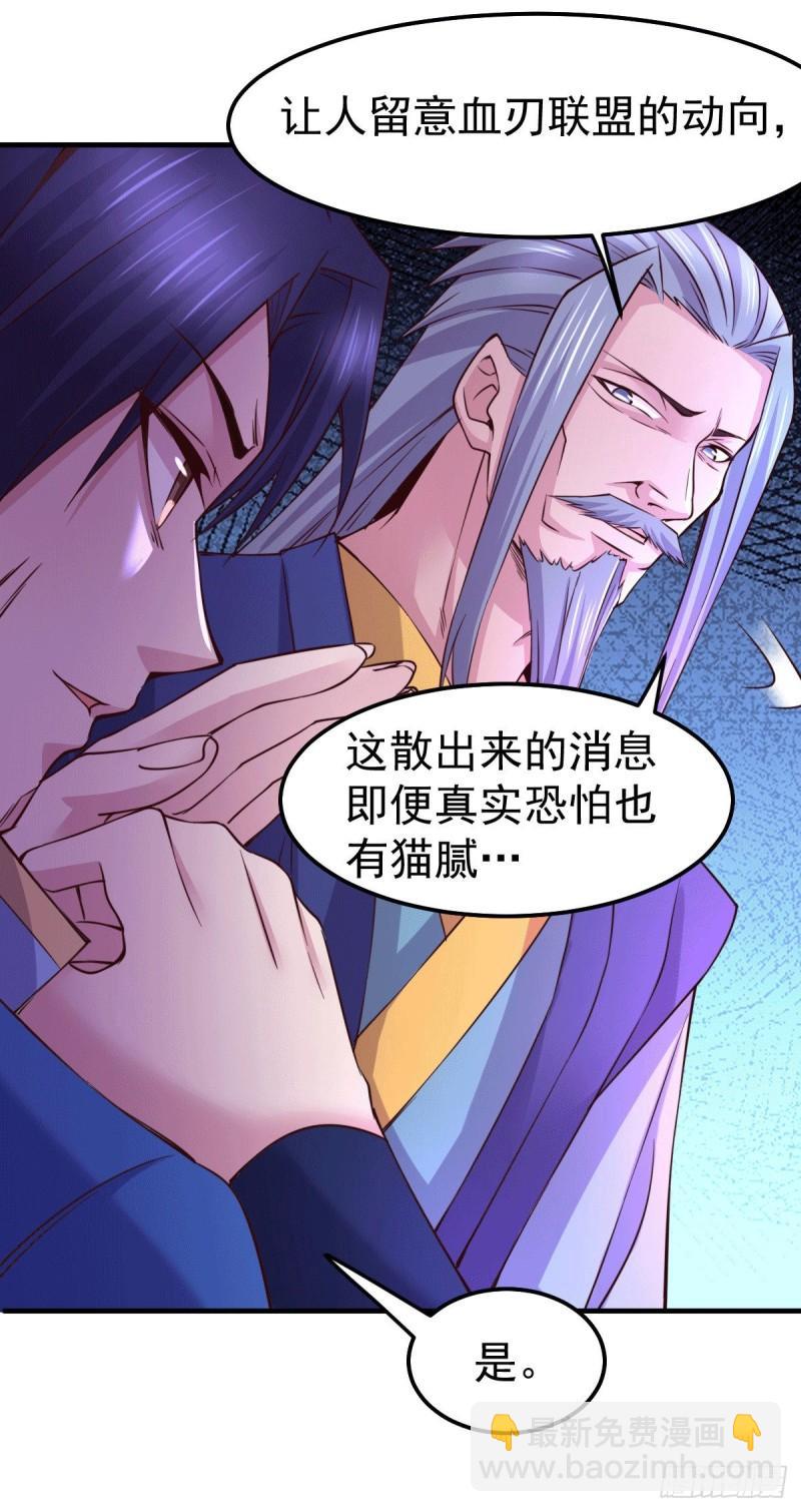 第109话 救兵来了？30
