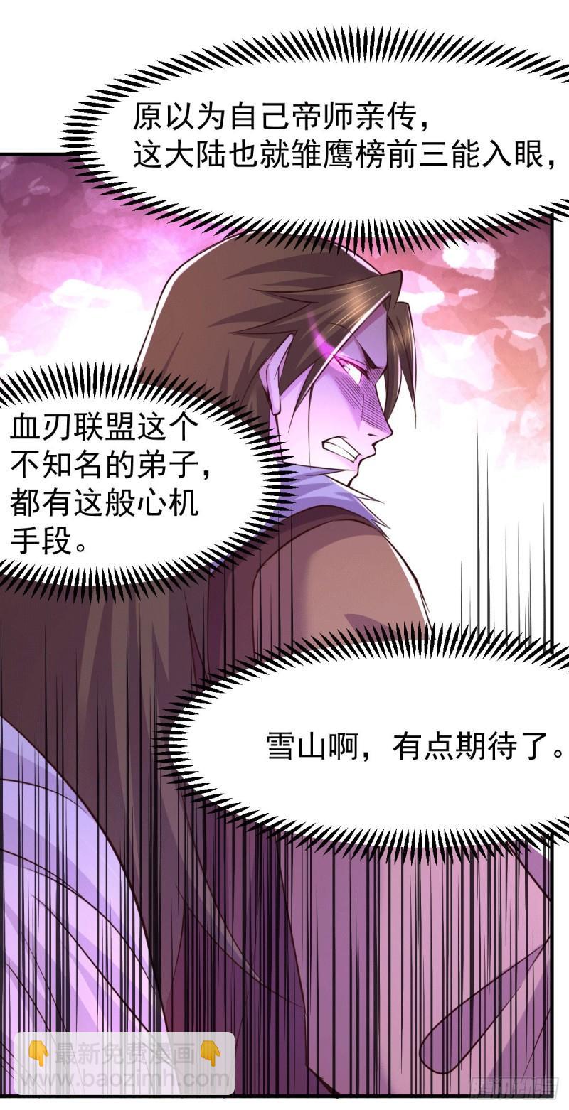第109话 救兵来了？33