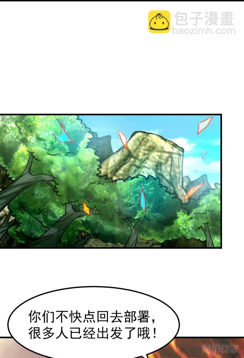 第109话 救兵来了？9