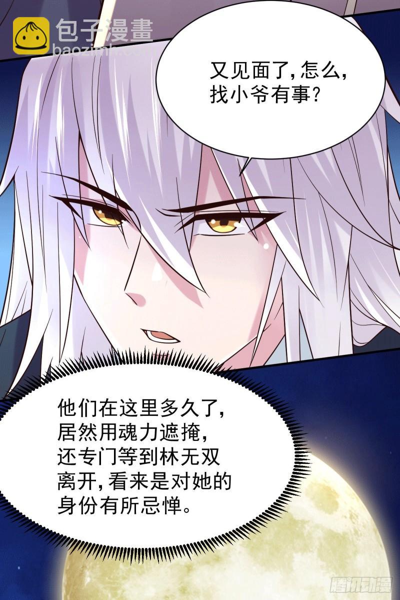 第120话 她寻龙是为了我！10