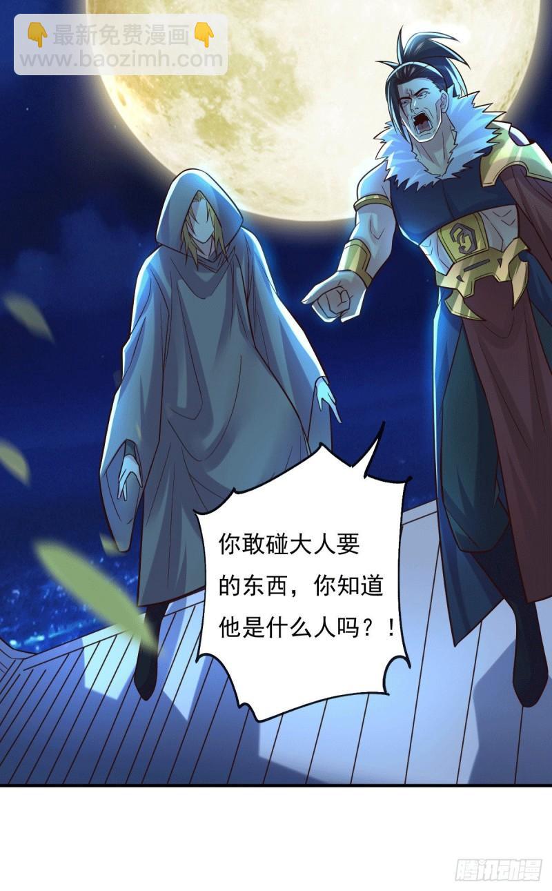 第120话 她寻龙是为了我！11