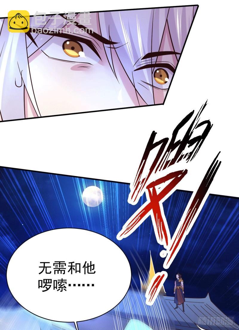 第120话 她寻龙是为了我！12