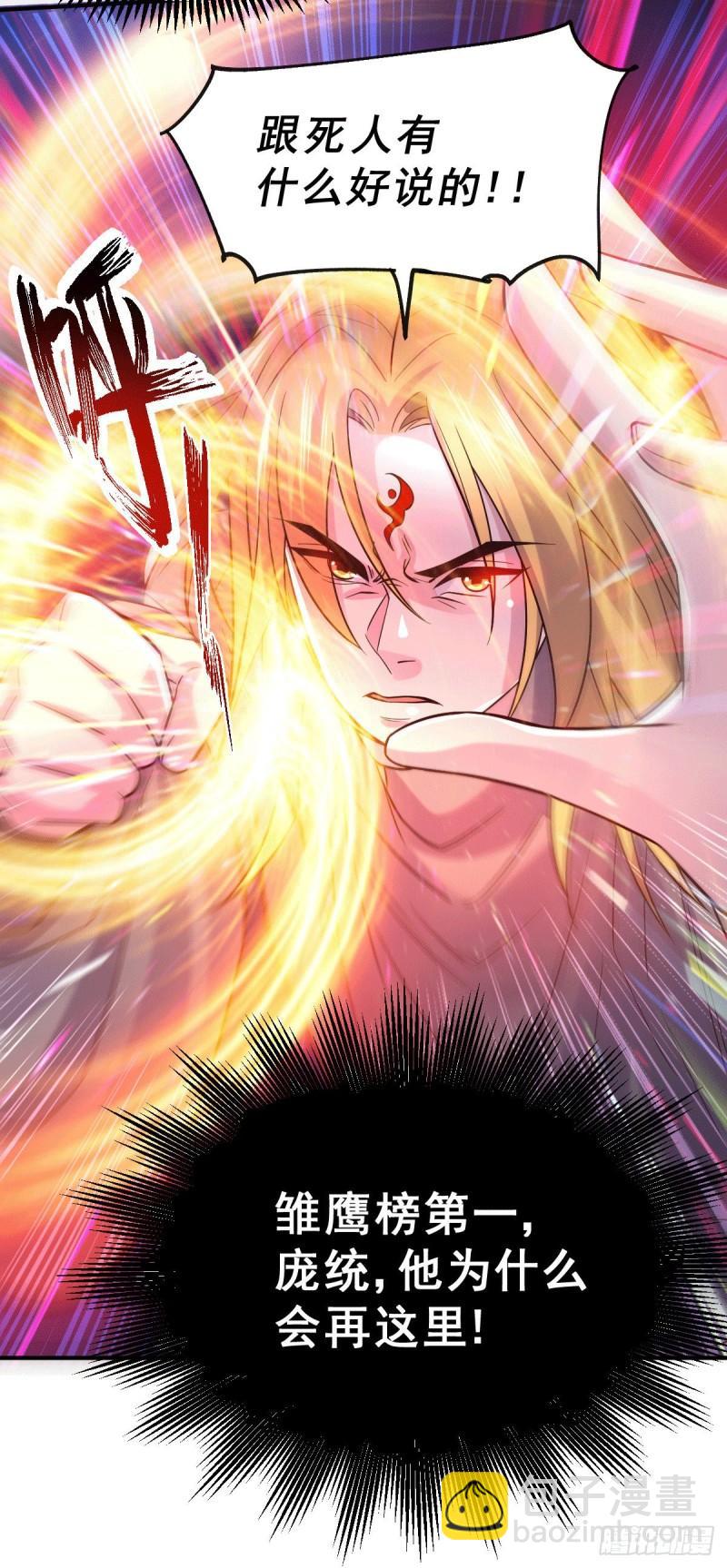 第120话 她寻龙是为了我！14