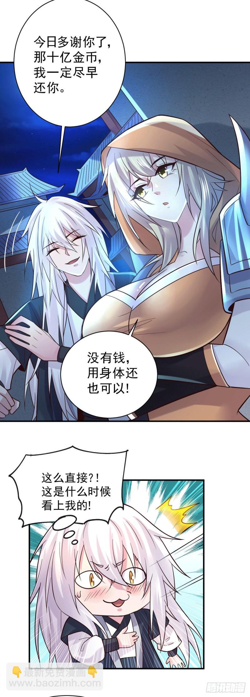 第120话 她寻龙是为了我！2
