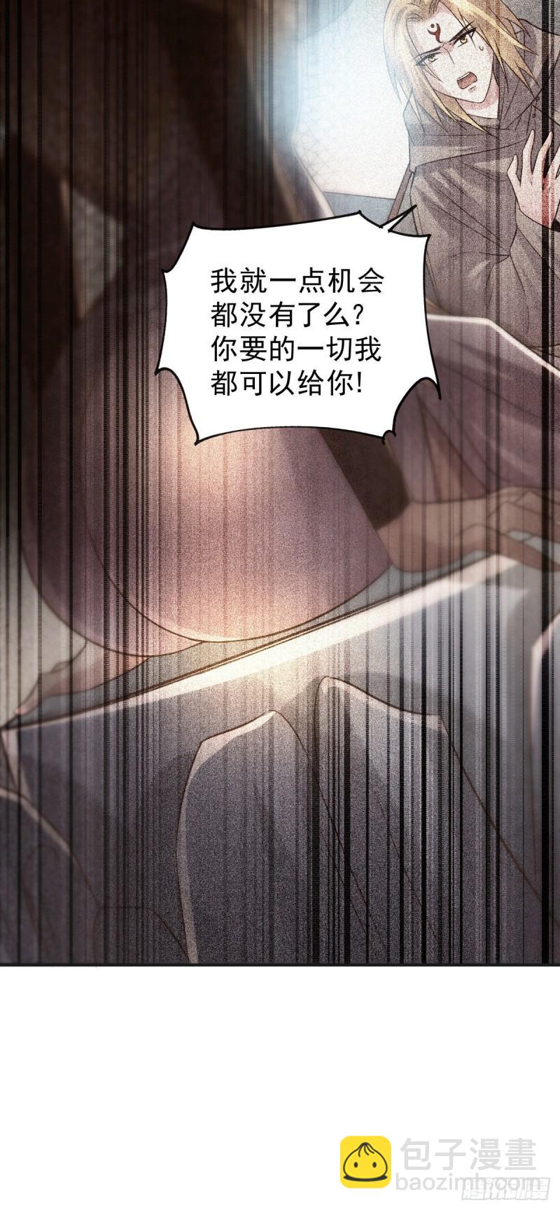 第120话 她寻龙是为了我！21