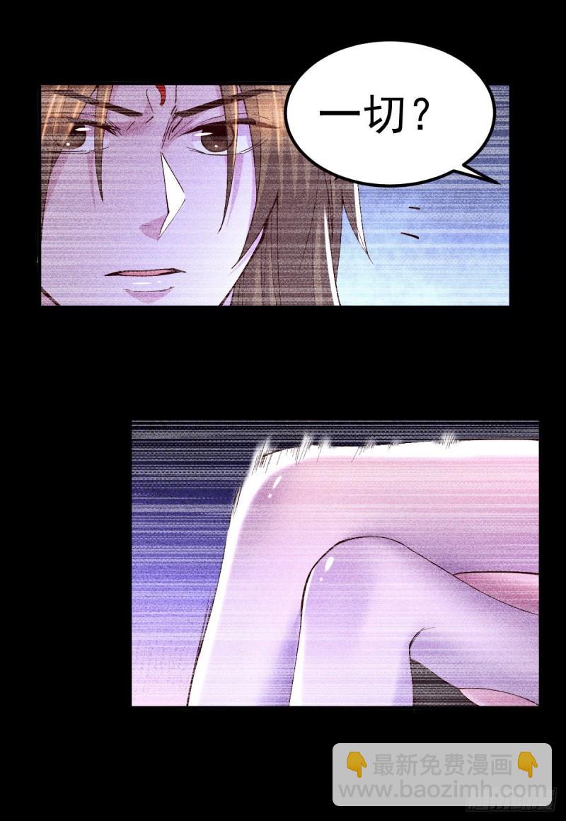 第120话 她寻龙是为了我！22
