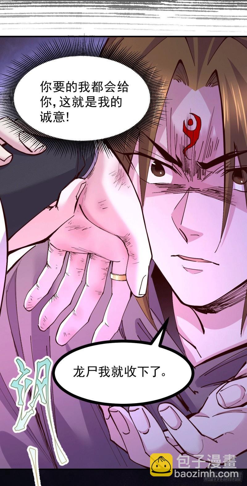 第120话 她寻龙是为了我！24