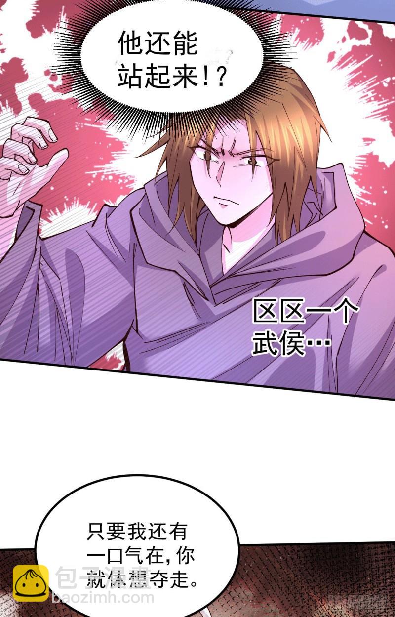 第120话 她寻龙是为了我！27