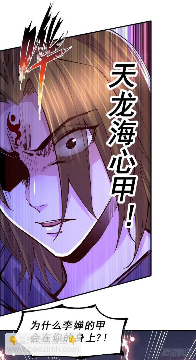 第120话 她寻龙是为了我！29