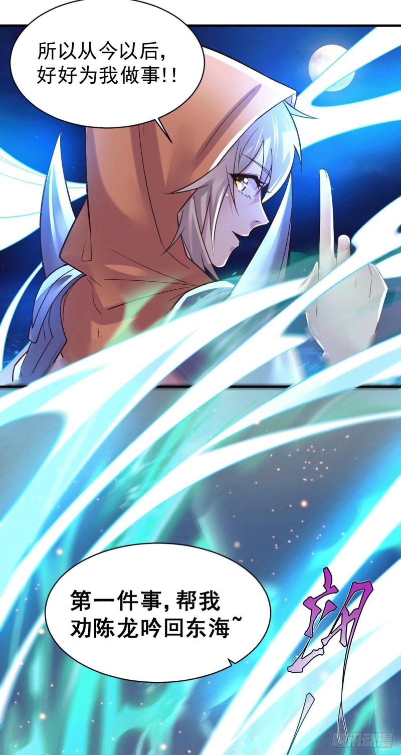 第120话 她寻龙是为了我！3