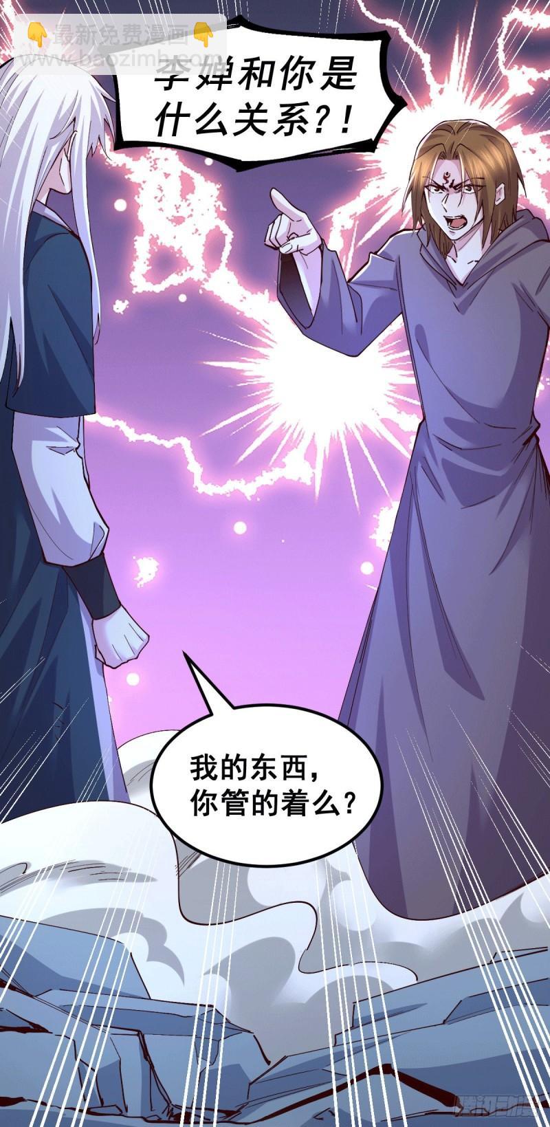 第120话 她寻龙是为了我！30