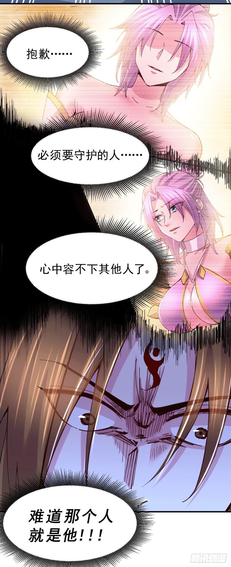 第120话 她寻龙是为了我！31