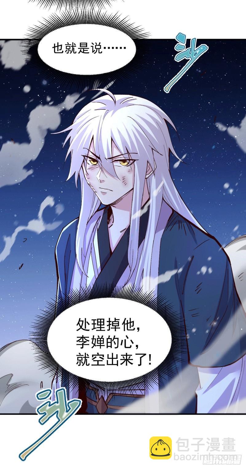 第120话 她寻龙是为了我！32