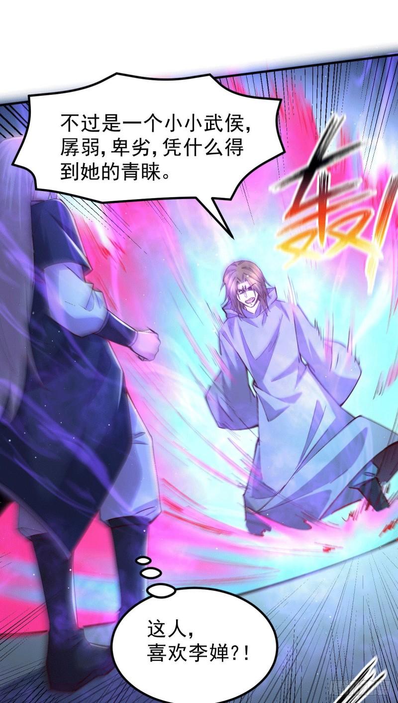 第120话 她寻龙是为了我！33