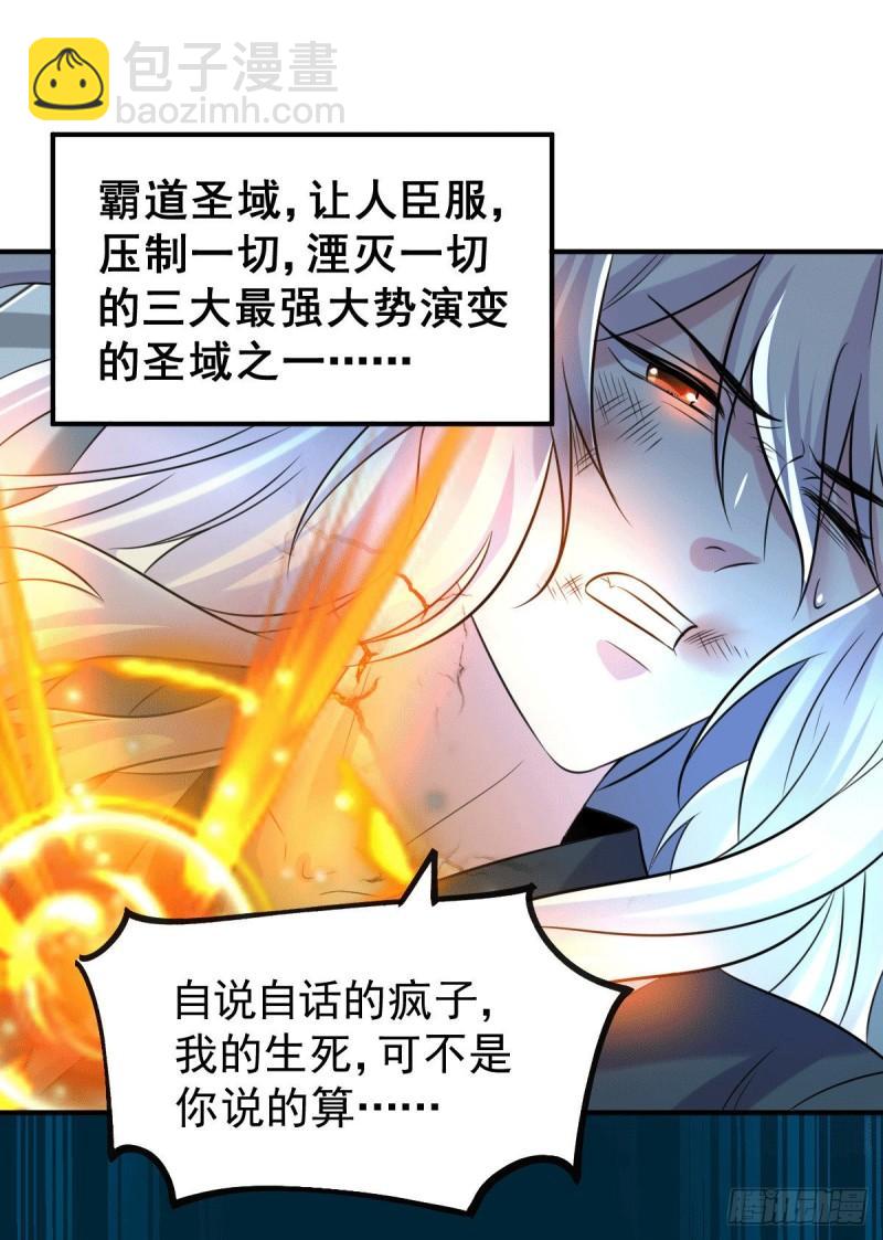 第120话 她寻龙是为了我！37
