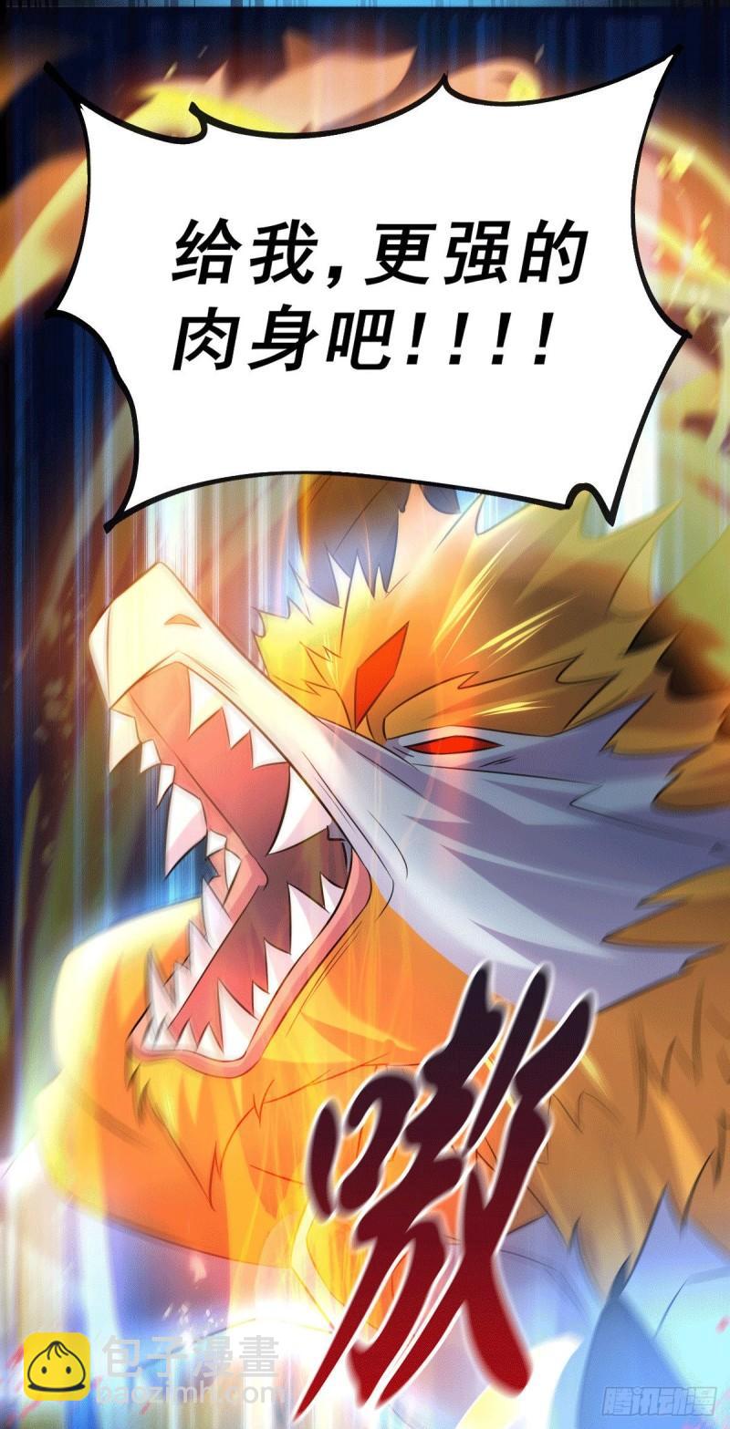 第120话 她寻龙是为了我！40