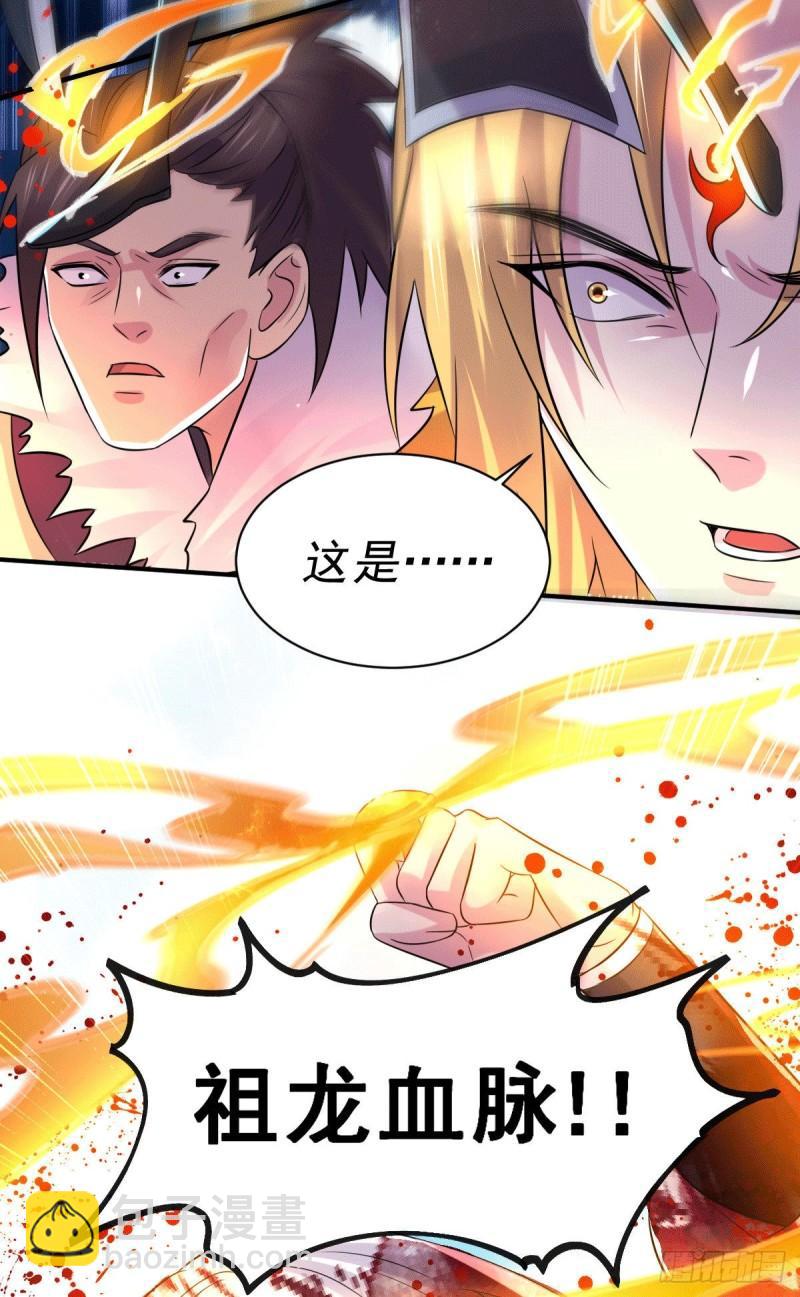 第120话 她寻龙是为了我！42