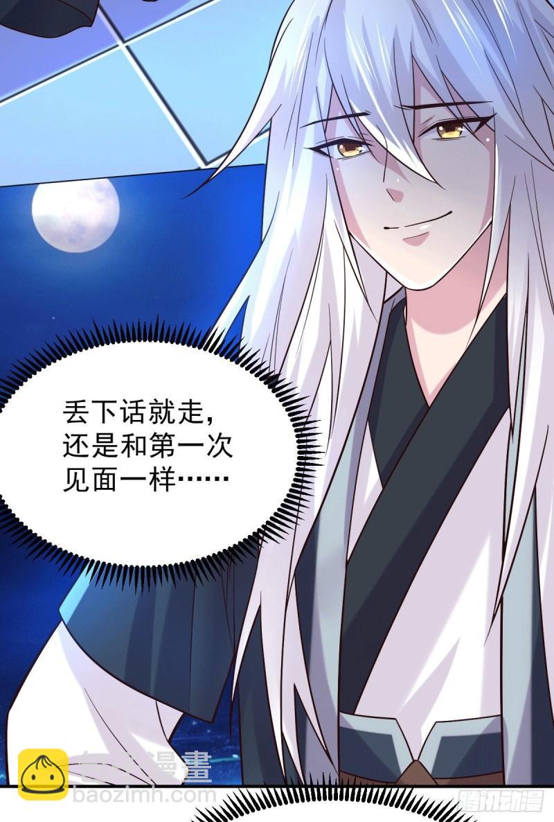 第120话 她寻龙是为了我！5