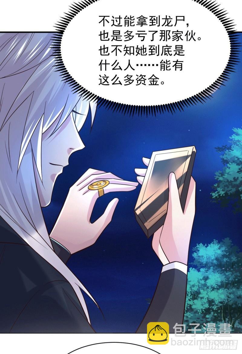 第120话 她寻龙是为了我！6