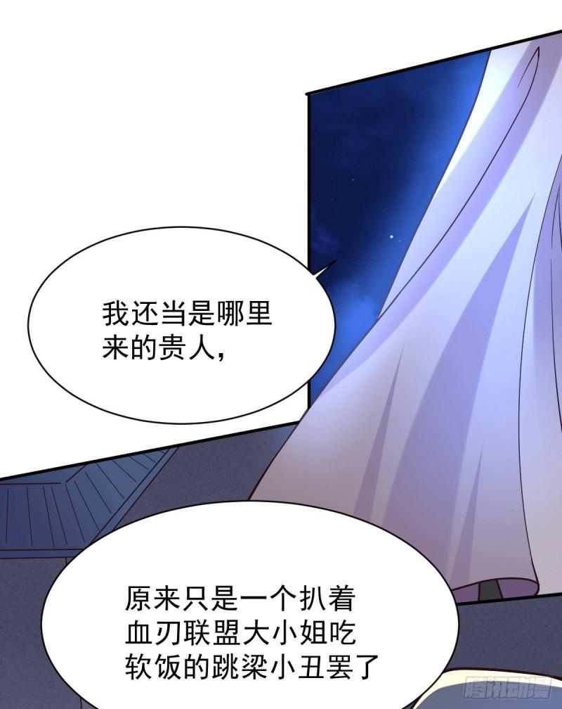 第120话 她寻龙是为了我！8