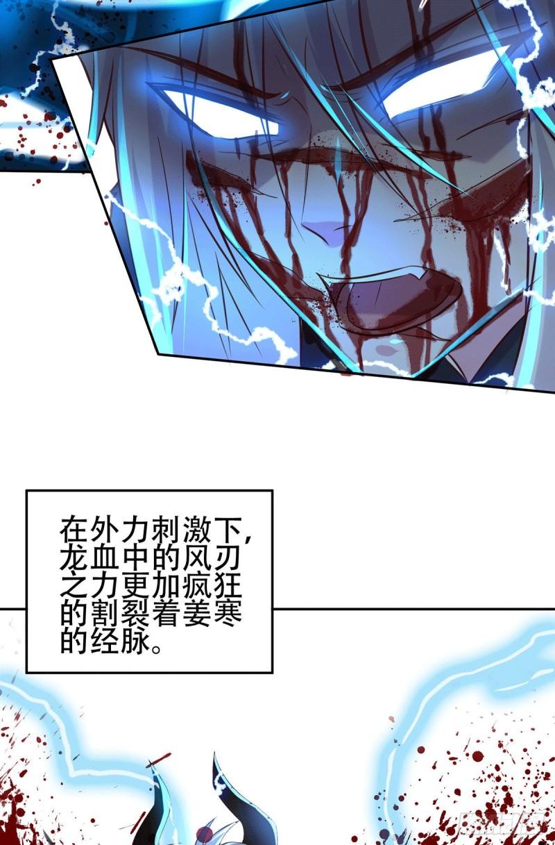 第121话 重塑晋级！14