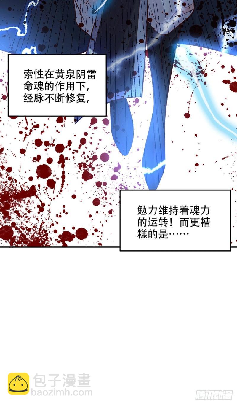 第121话 重塑晋级！16