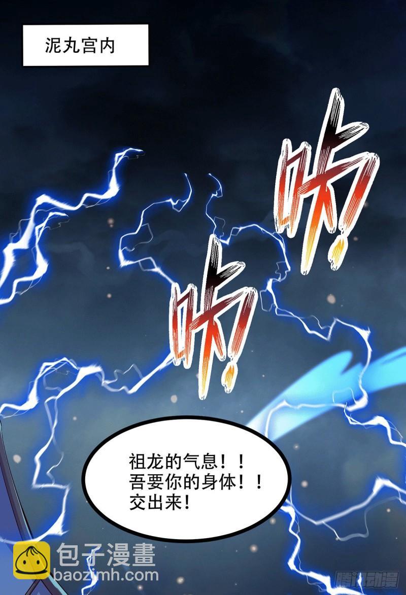 第121话 重塑晋级！17