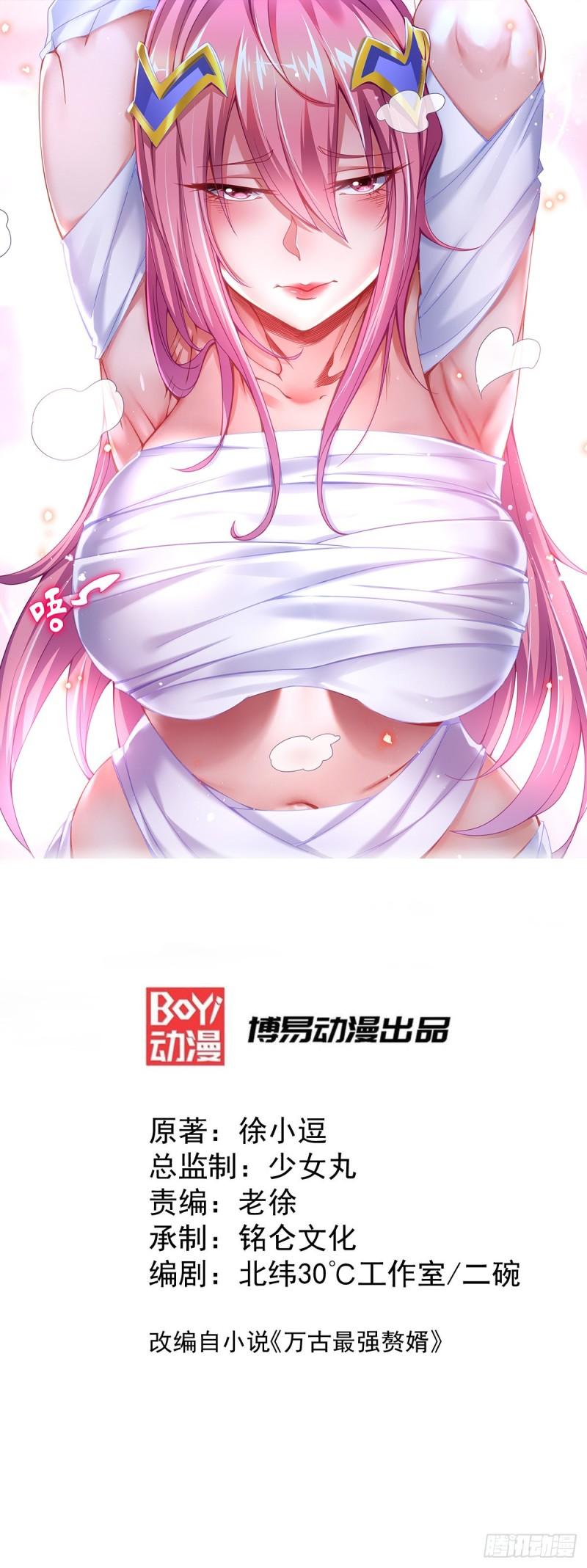 第129话 各方势力聚集洛神峰0
