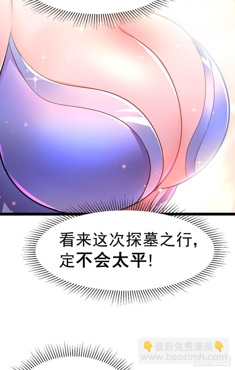 第129话 各方势力聚集洛神峰12