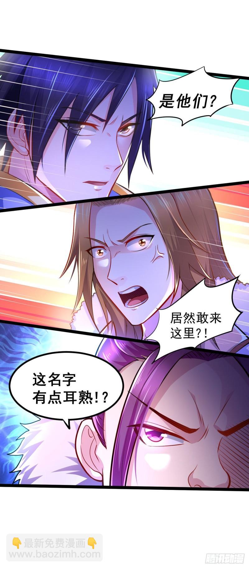 第129话 各方势力聚集洛神峰14