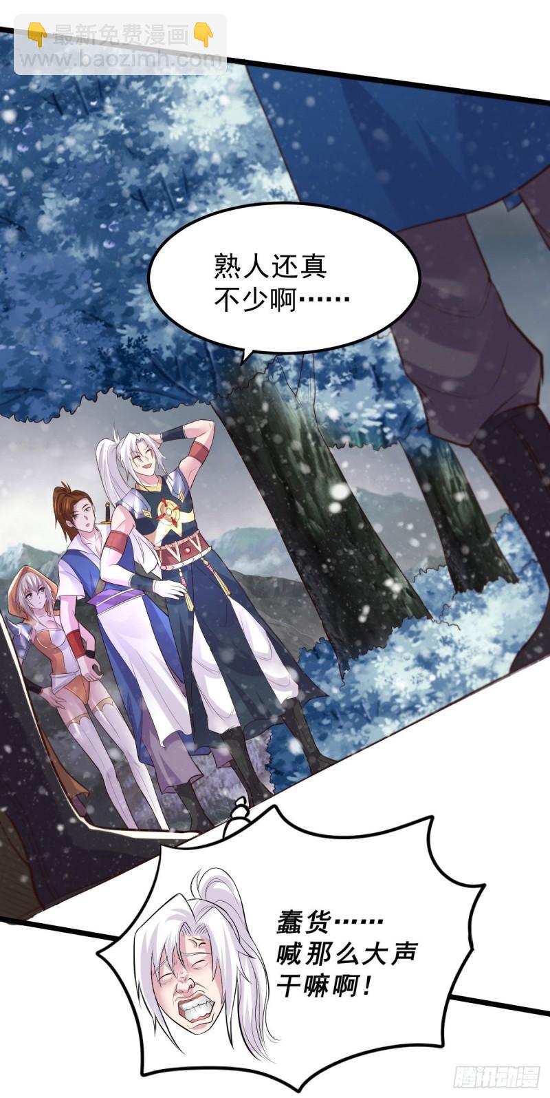第129话 各方势力聚集洛神峰15