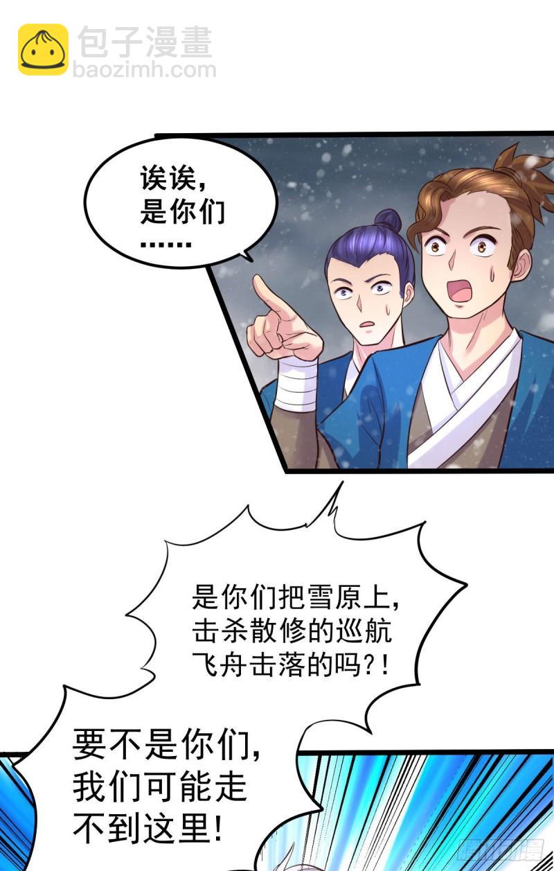 第129话 各方势力聚集洛神峰16