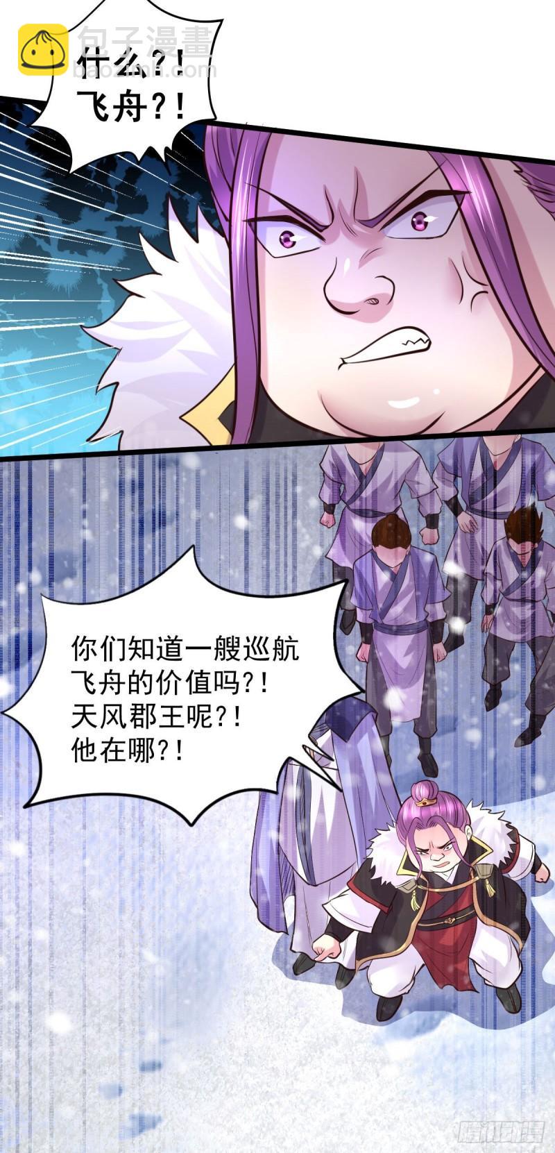 第129话 各方势力聚集洛神峰18
