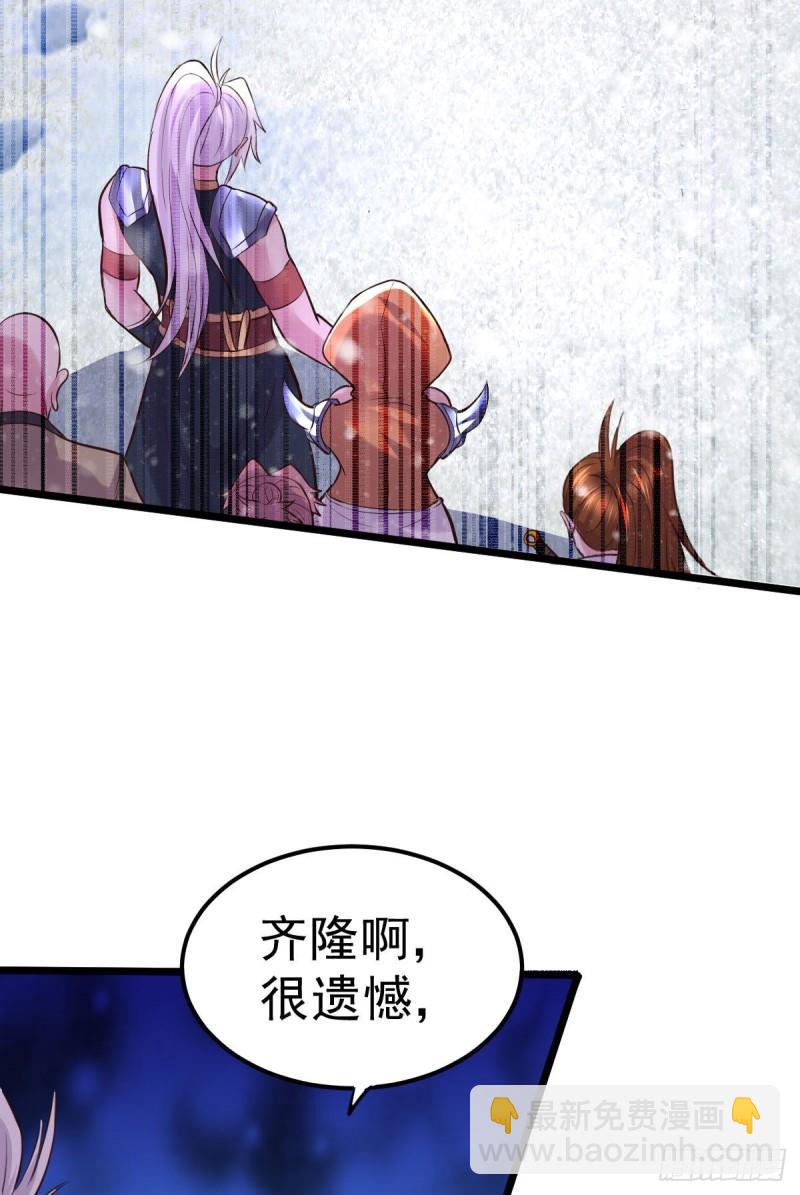 第129话 各方势力聚集洛神峰19
