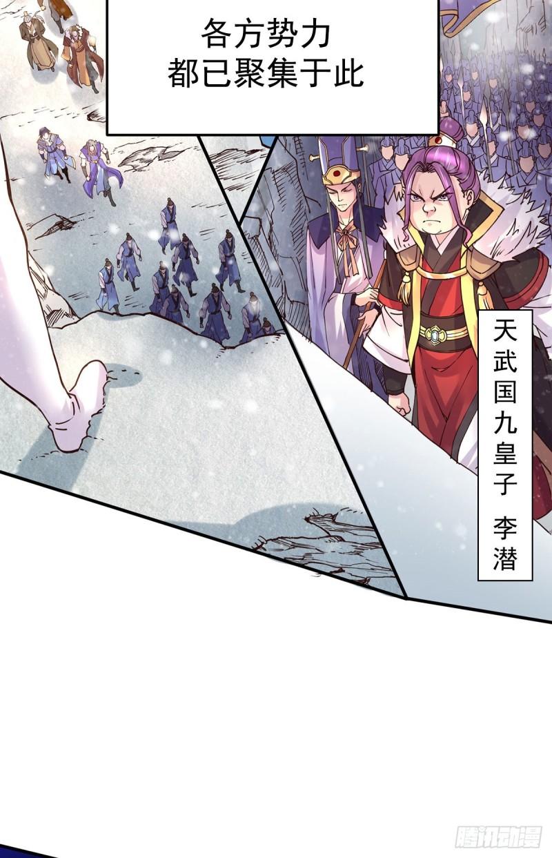 第129话 各方势力聚集洛神峰2